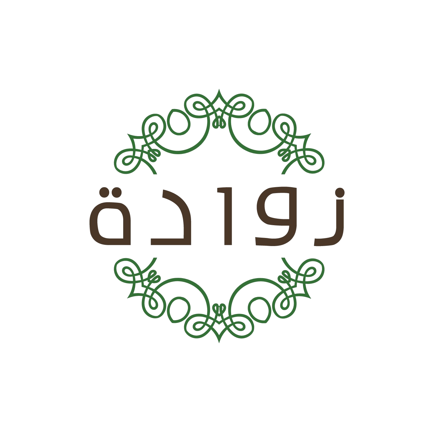 زوادة